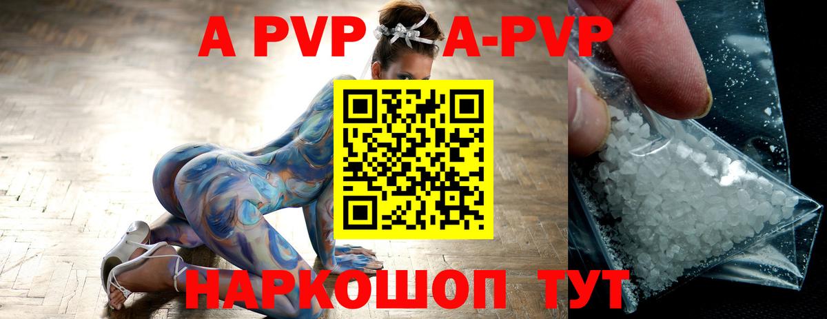 APVP Crystall  APVP  Тулун  Вход с VPN  Alpha-PVP VHQ 