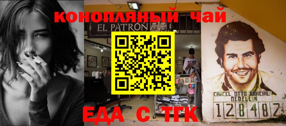 Печенье с ТГК конопля  Вход с VPN  Тулун 