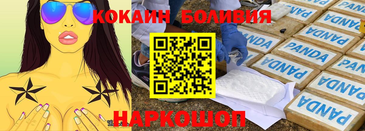 КОКАИН Колумбийский  Вход с VPN  Тулун 