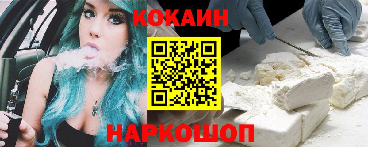 Cocaine Columbia Тулун