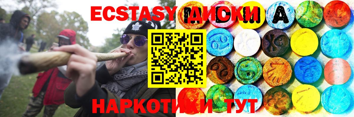 Ecstasy MDMA  OMG маркетплейс  ЭКСТАЗИ бентли  Тулун  Вход с VPN  Экстази 