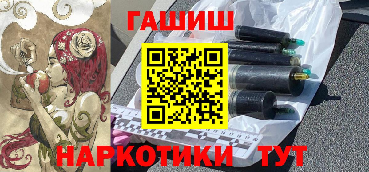 Тулун  Гашиш  Вход с VPN  ГАШ гарик 
