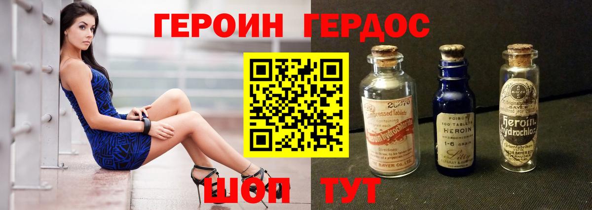 Тулун  ГЕРОИН VHQ  Вход с VPN 