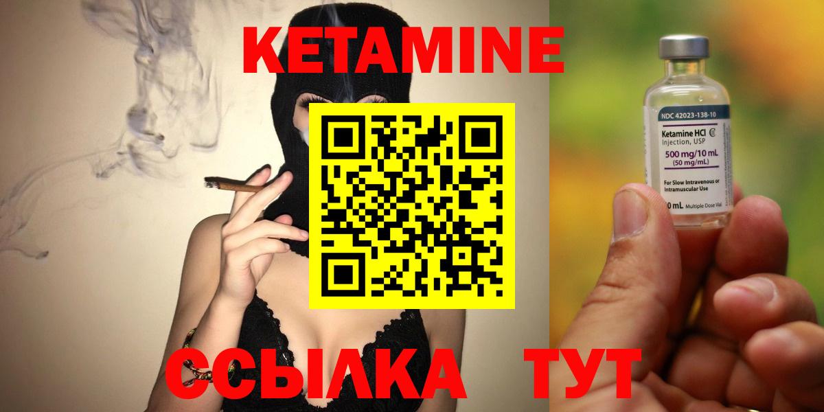 Тулун  КЕТАМИН VHQ  Вход с VPN 