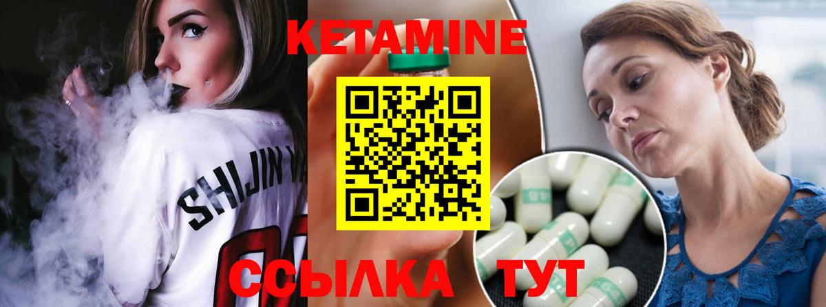 Кетамин ketamine Тулун