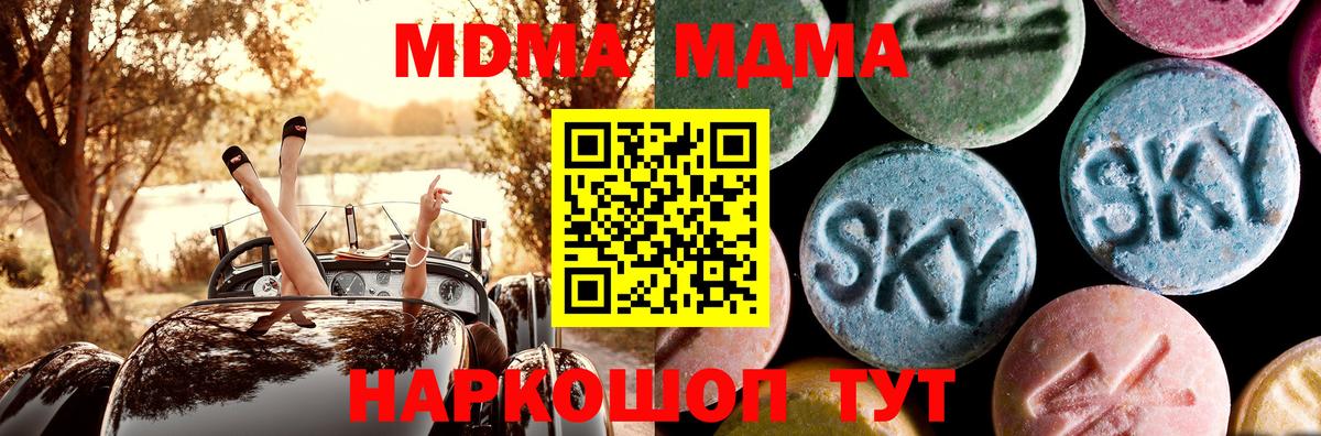 MDMA crystal Тулун