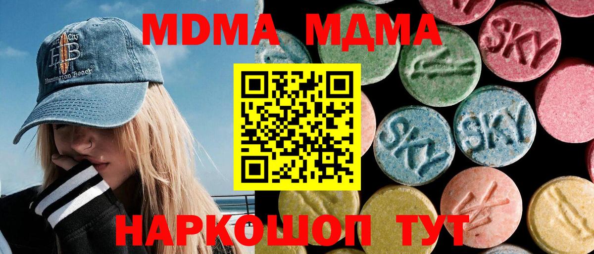 Тулун  MDMA молли  MDMA  Вход с VPN  МДМА VHQ 