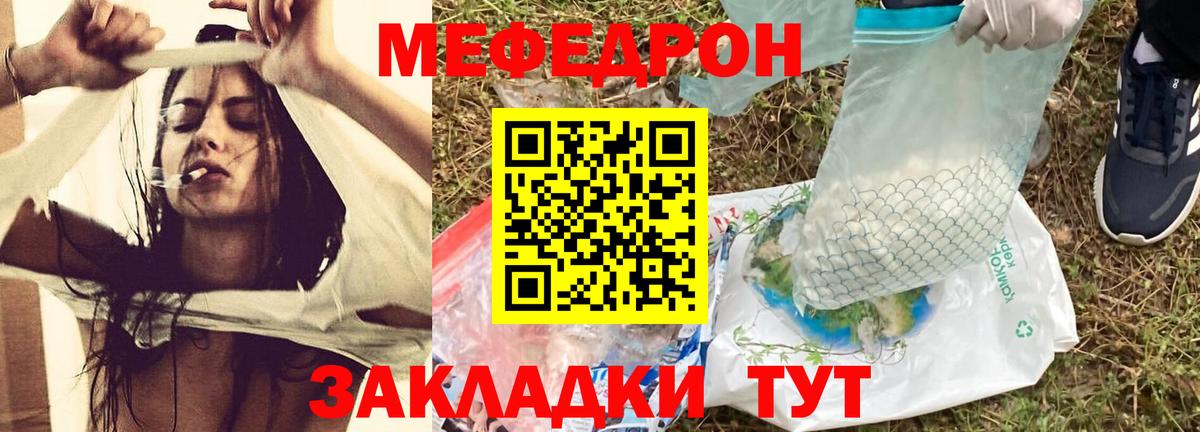 Меф мяу мяу кристаллы Тулун