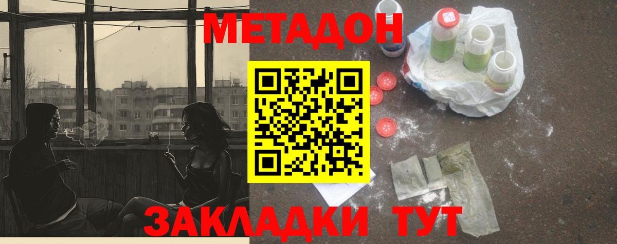МЕТАДОН methadone  Вход с VPN  kraken ССЫЛКА  Тулун 