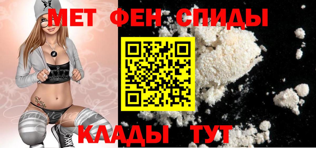МЕТАМФЕТАМИН кристалл  Вход с VPN  Тулун 