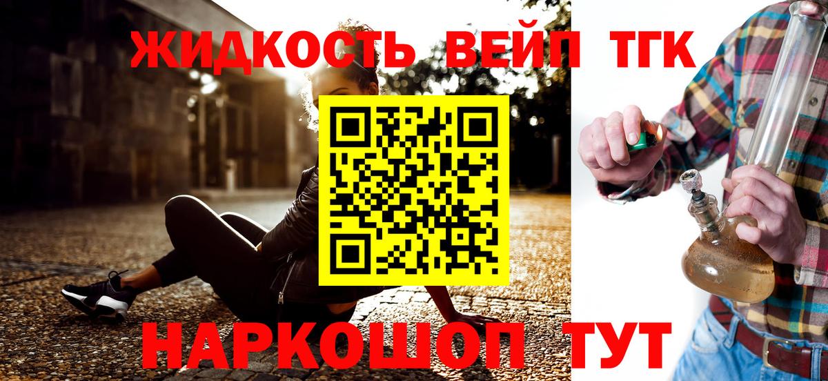 Дистиллят ТГК гашишное масло  Вход с VPN  Тулун 
